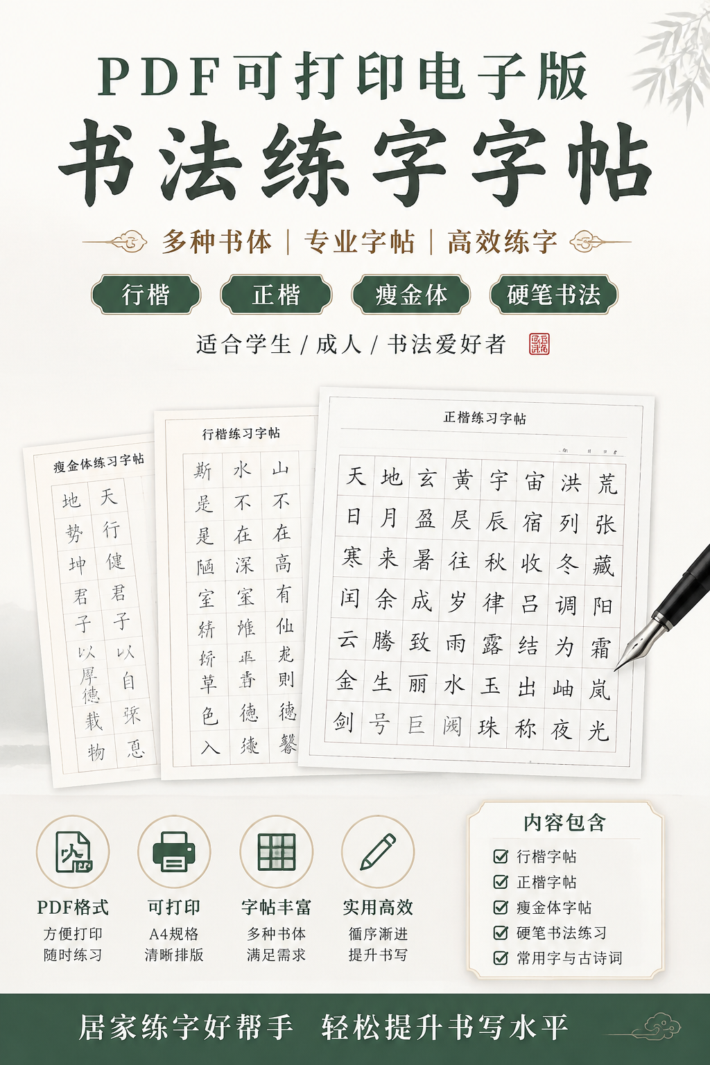 AI 生成详情图