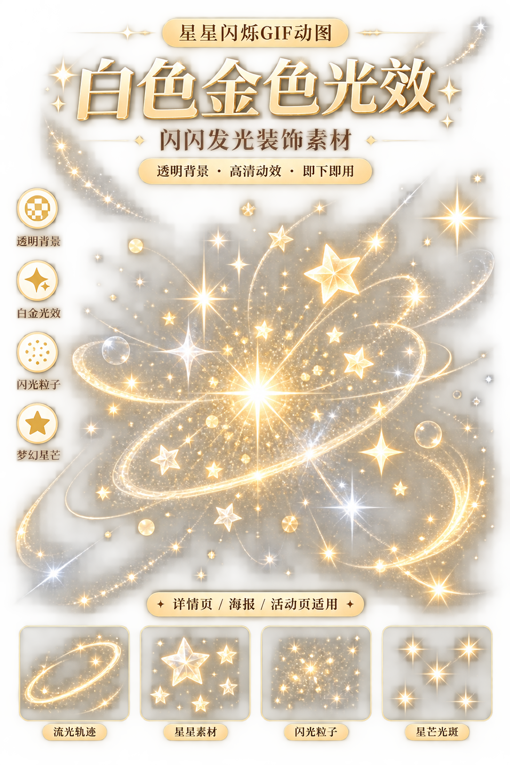 AI 生成详情图