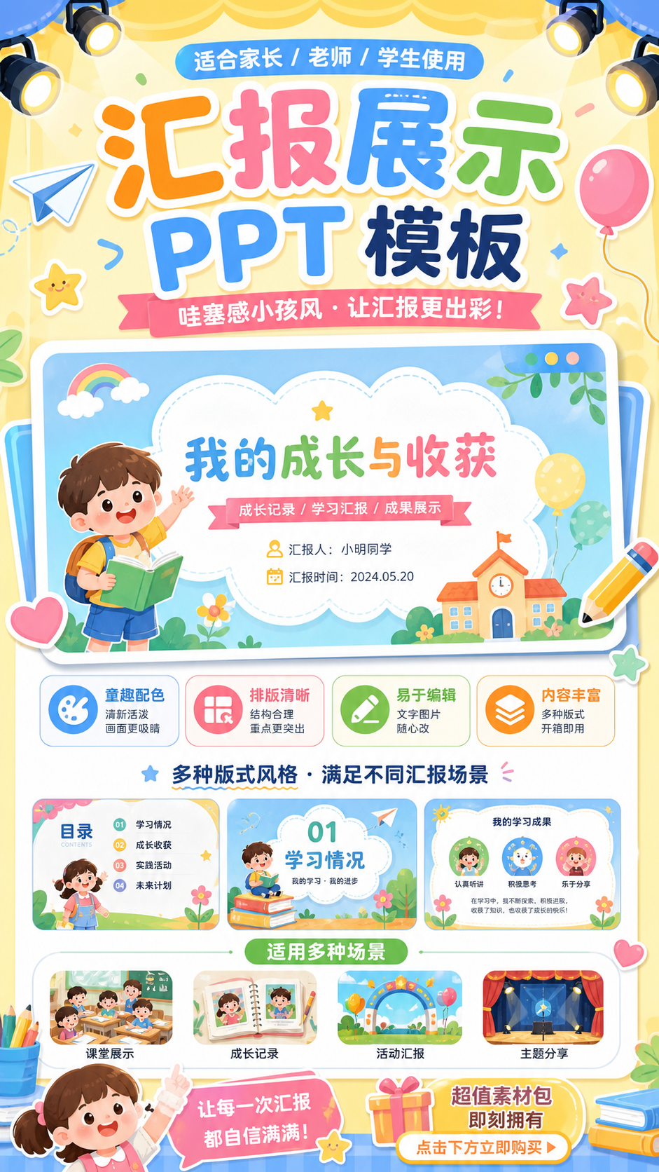 AI 生成详情图