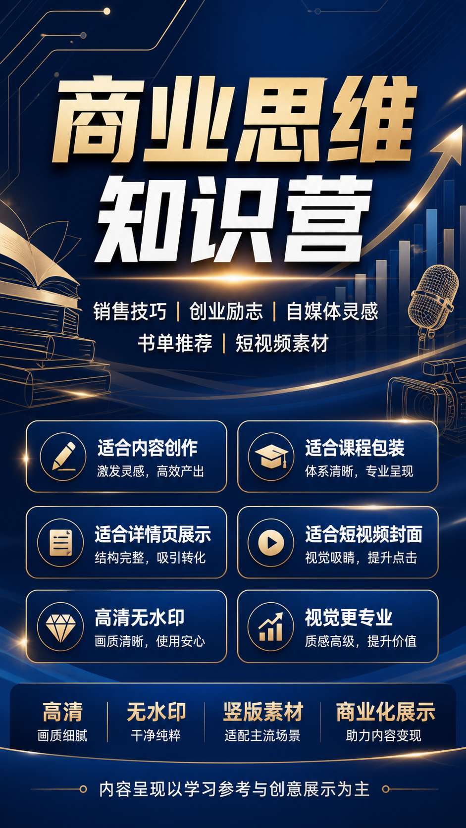 AI 生成详情图