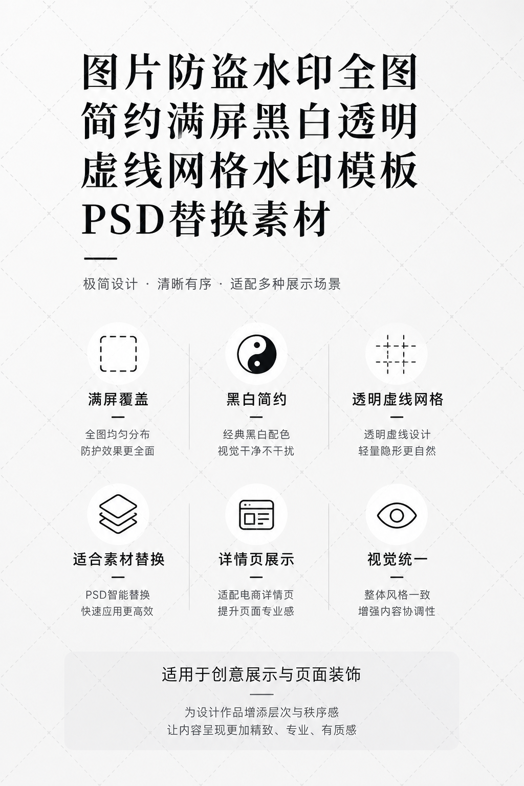 AI 生成详情图