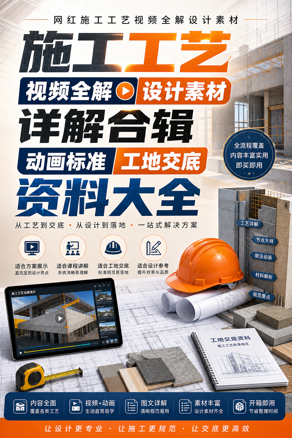 AI 生成详情图
