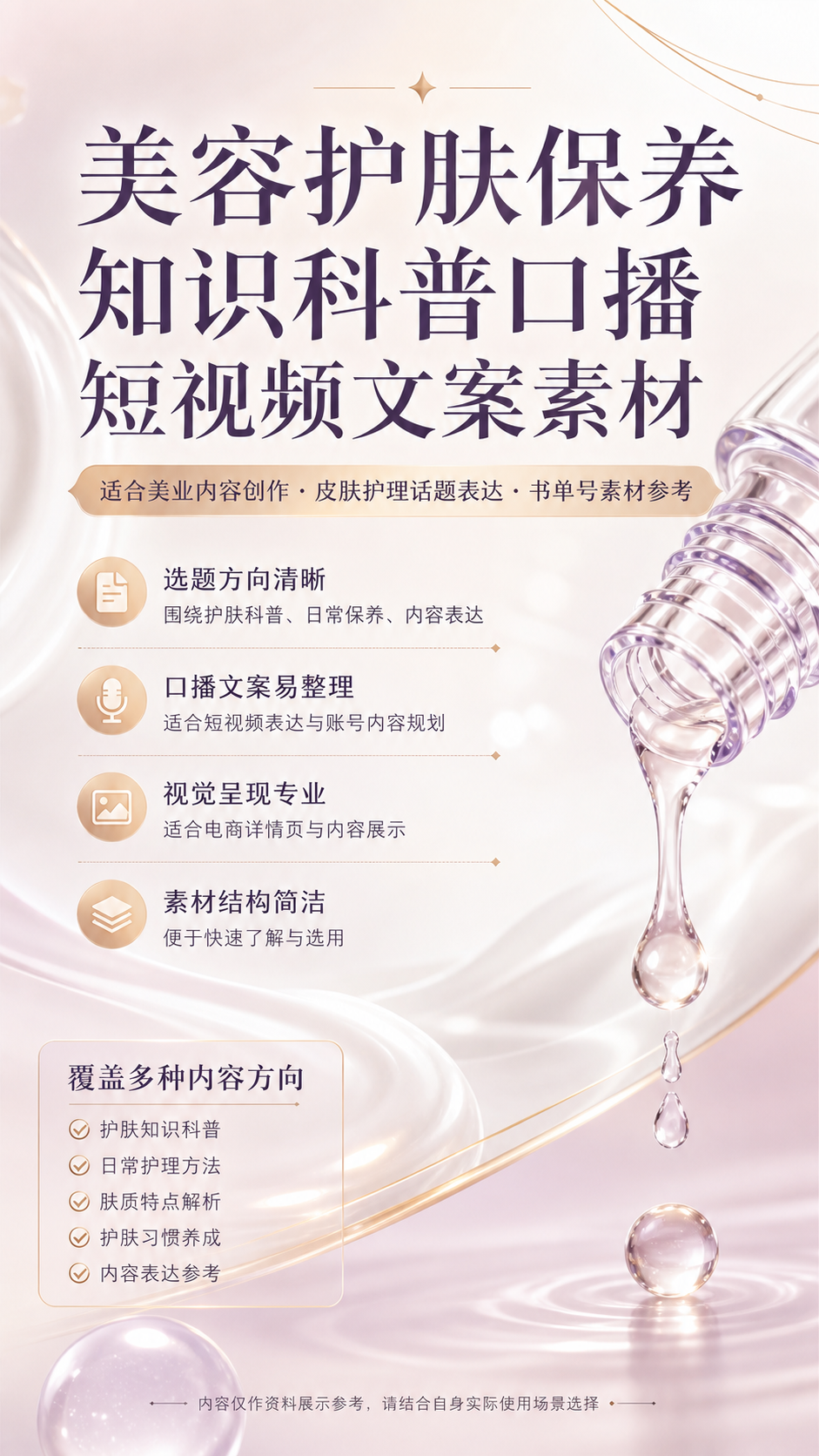 AI 生成详情图