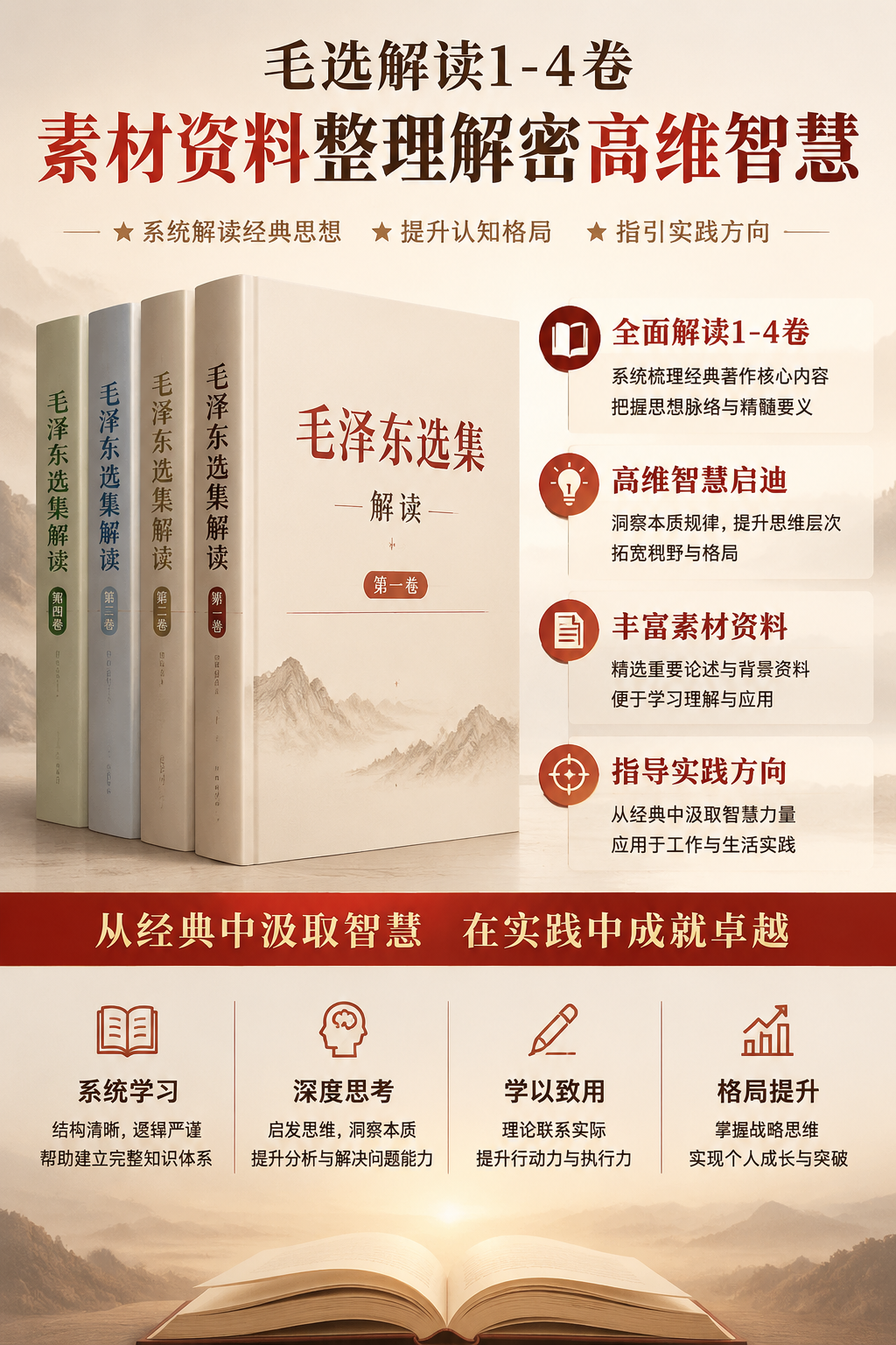 AI 生成详情图