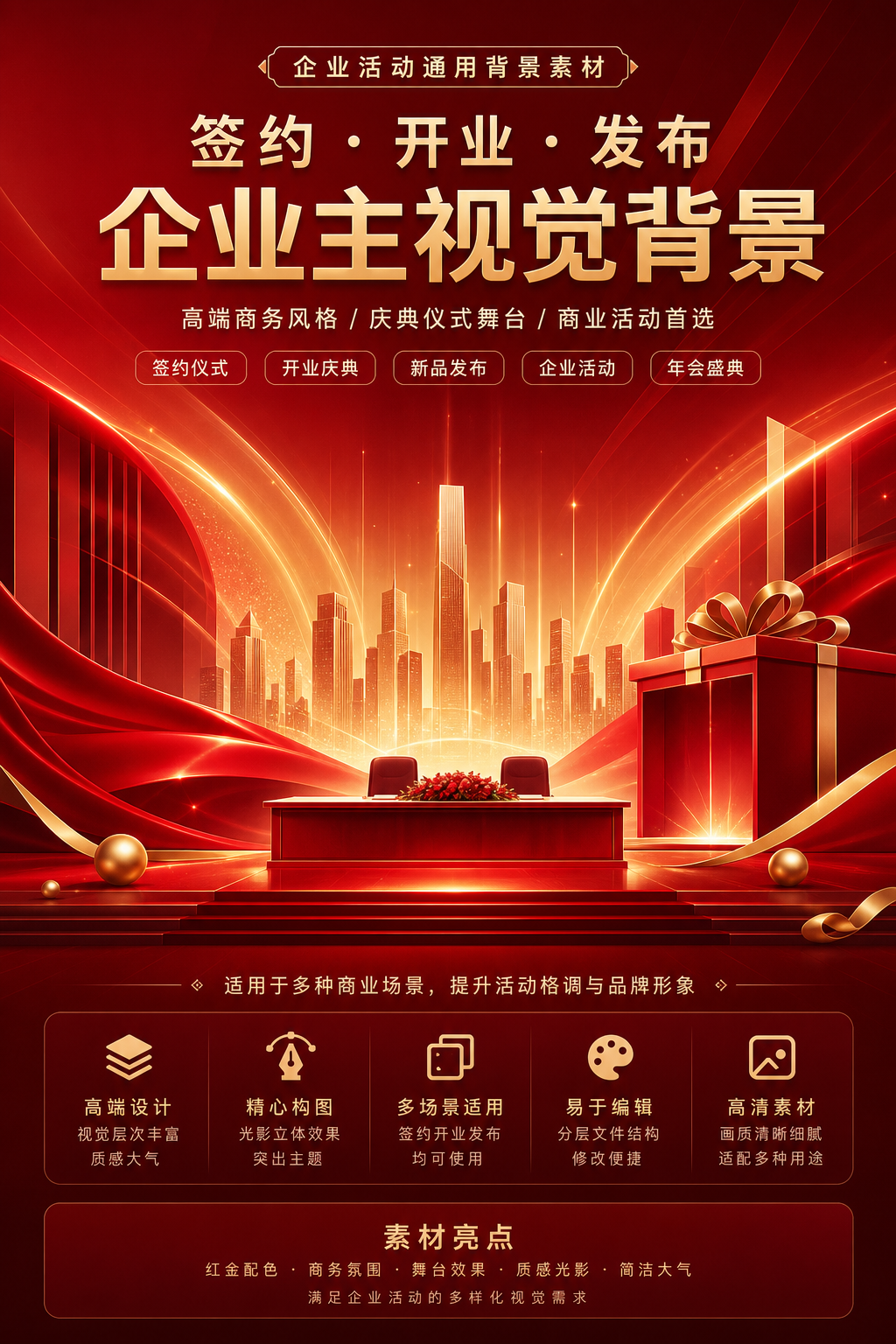 AI 生成详情图