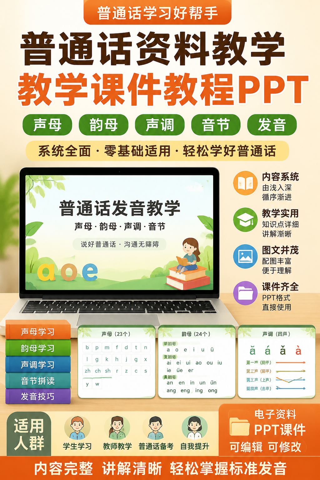 AI 生成详情图
