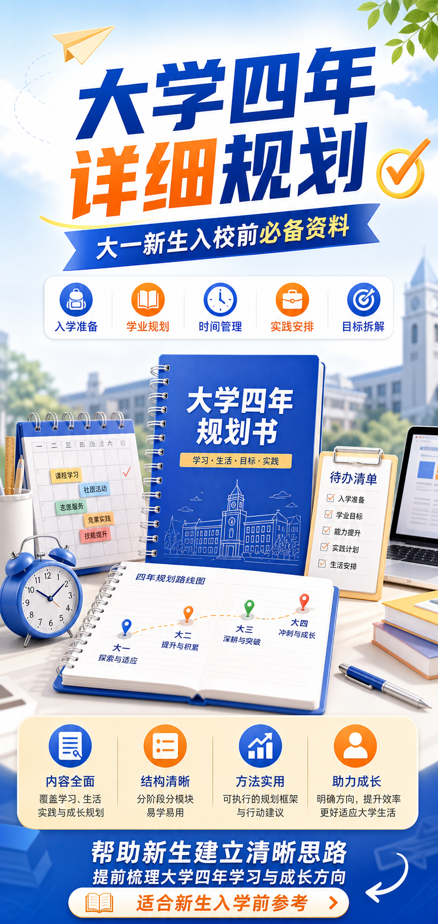 AI 生成详情图
