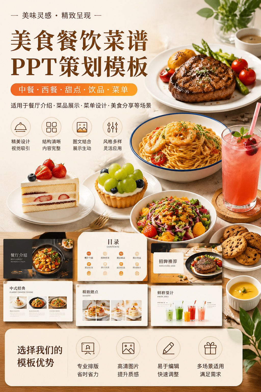 AI 生成详情图