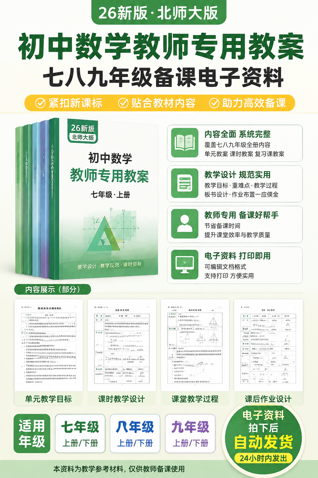 AI 生成详情图