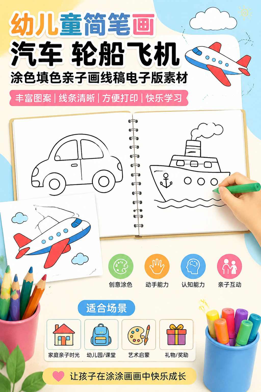 AI 生成详情图