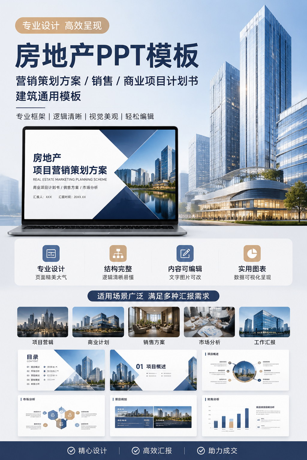 AI 生成详情图