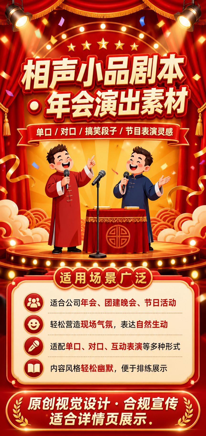 AI 生成详情图