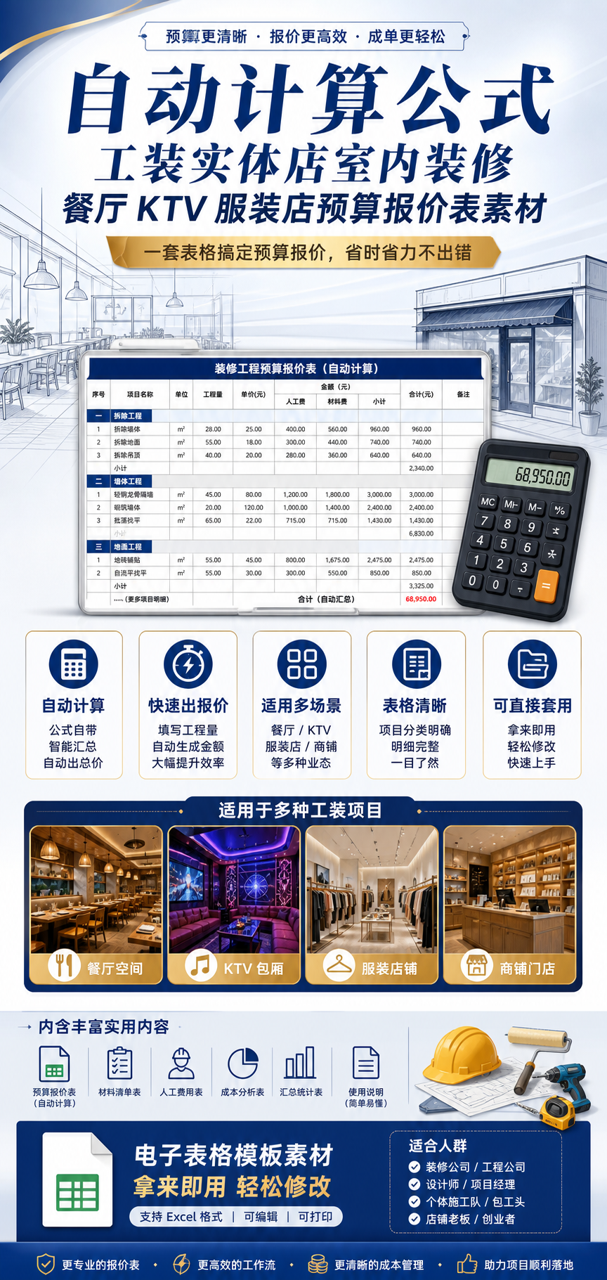AI 生成详情图