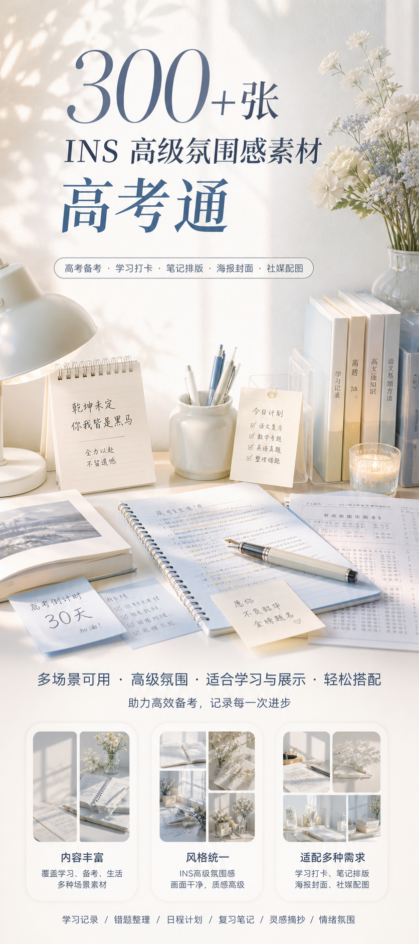 AI 生成详情图