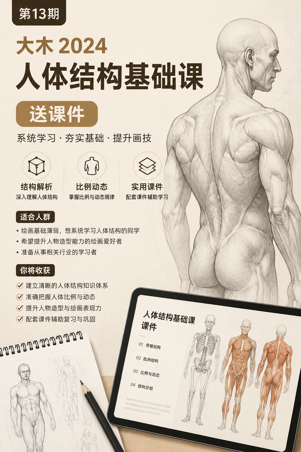 AI 生成详情图