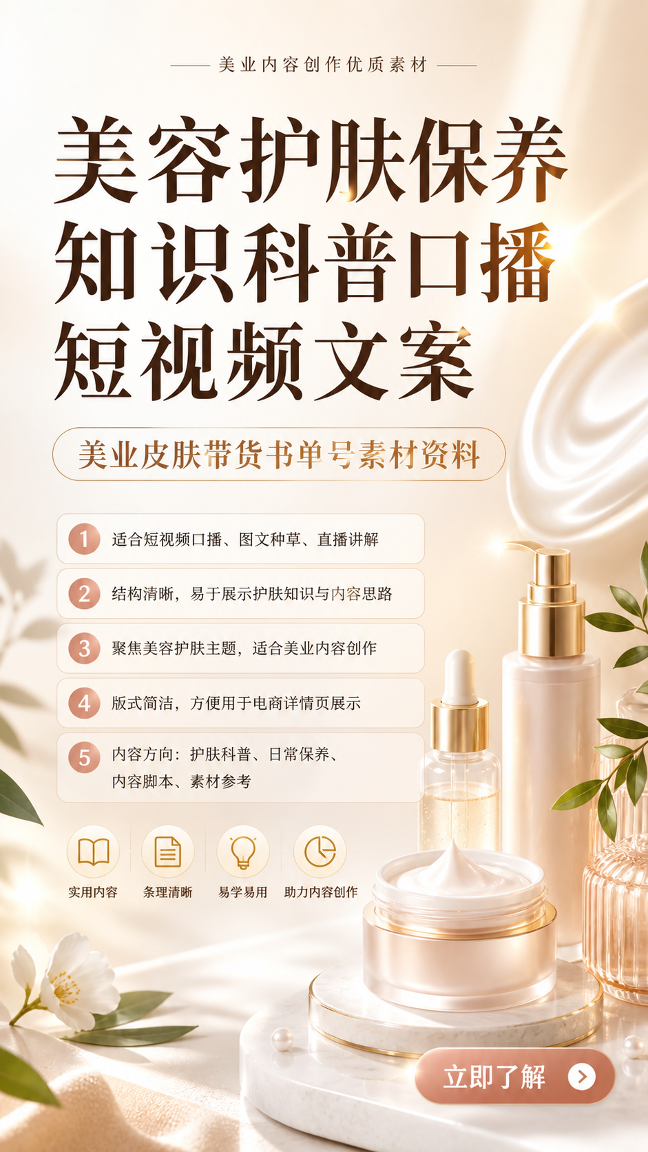 AI 生成详情图