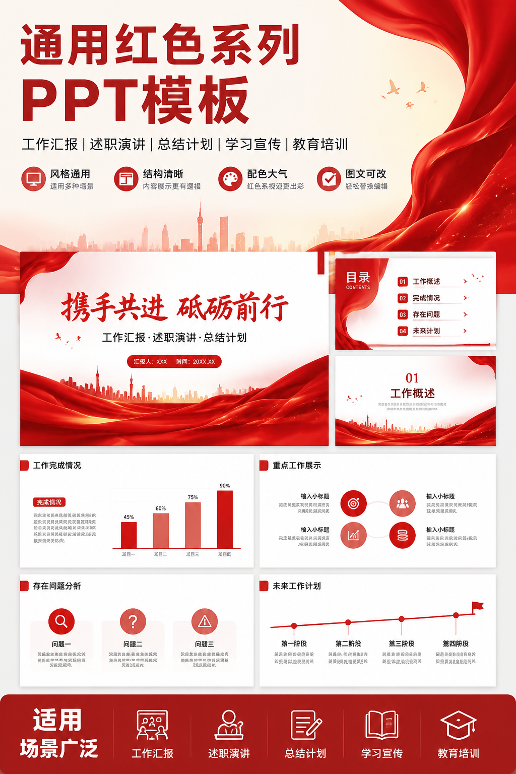 AI 生成详情图