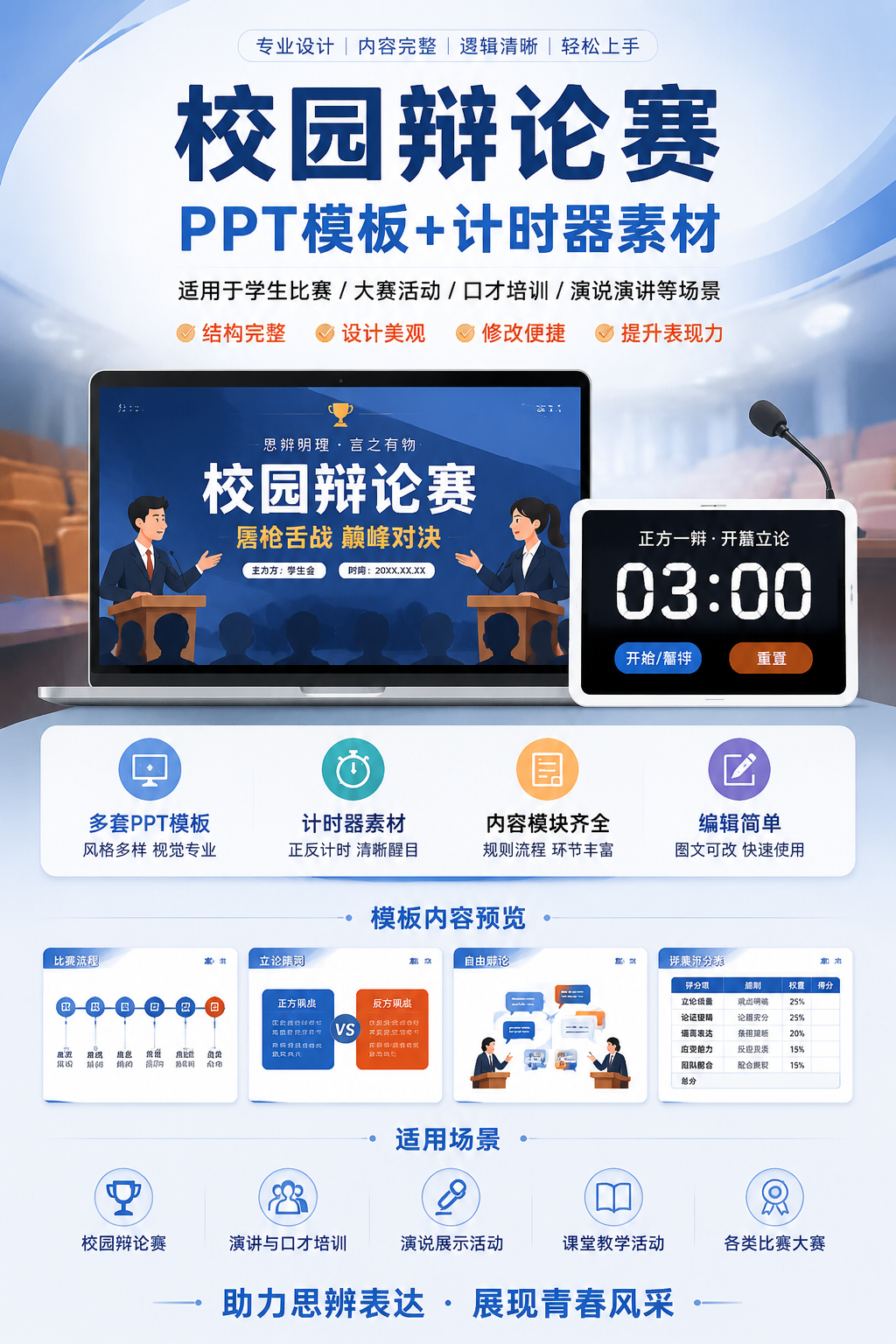 AI 生成详情图