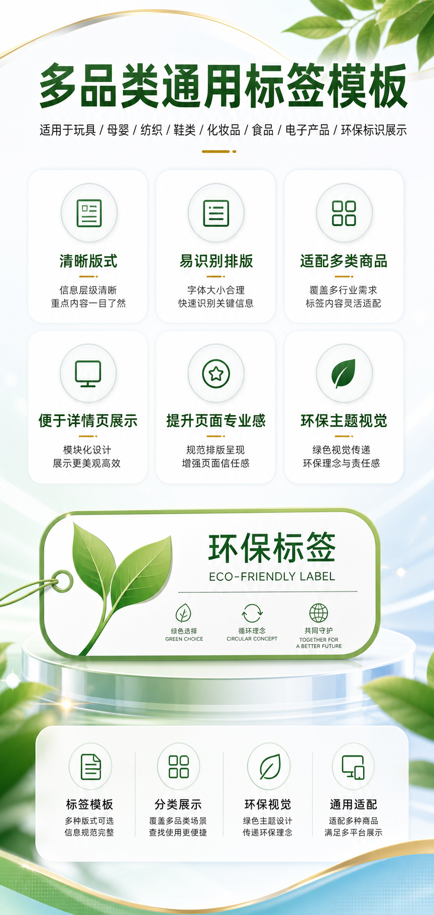 AI 生成详情图