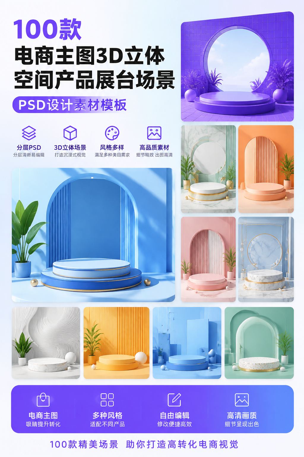 AI 生成详情图