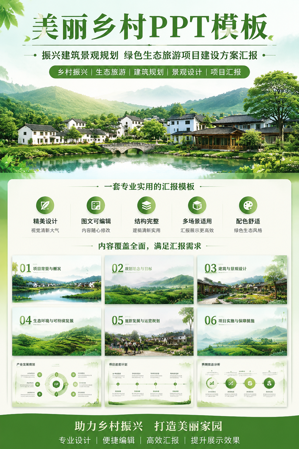 AI 生成详情图