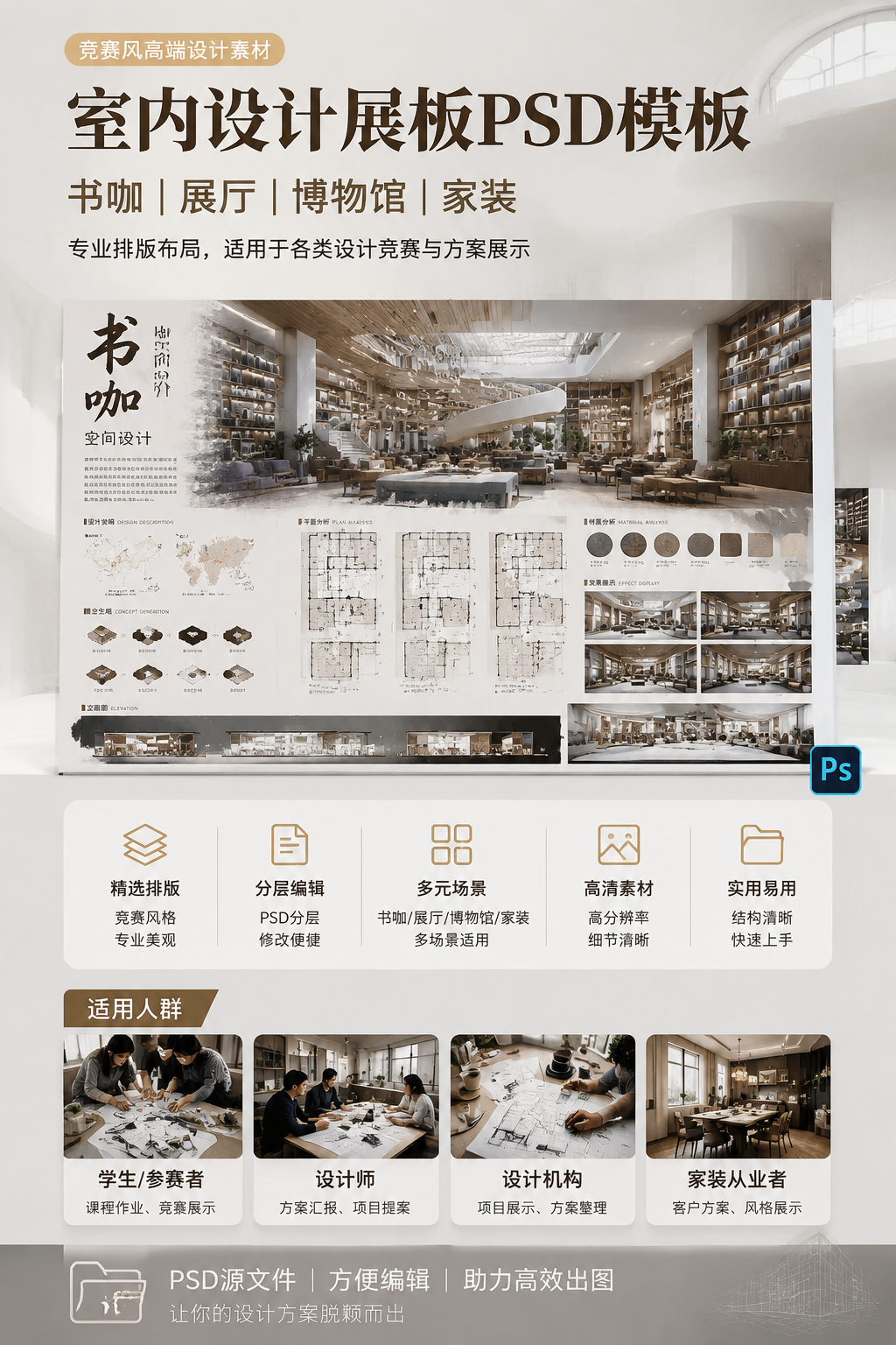 AI 生成详情图