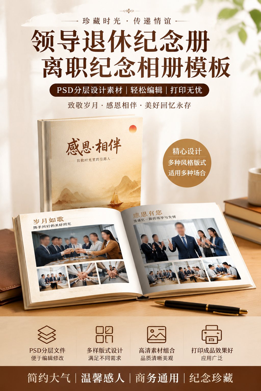 AI 生成详情图