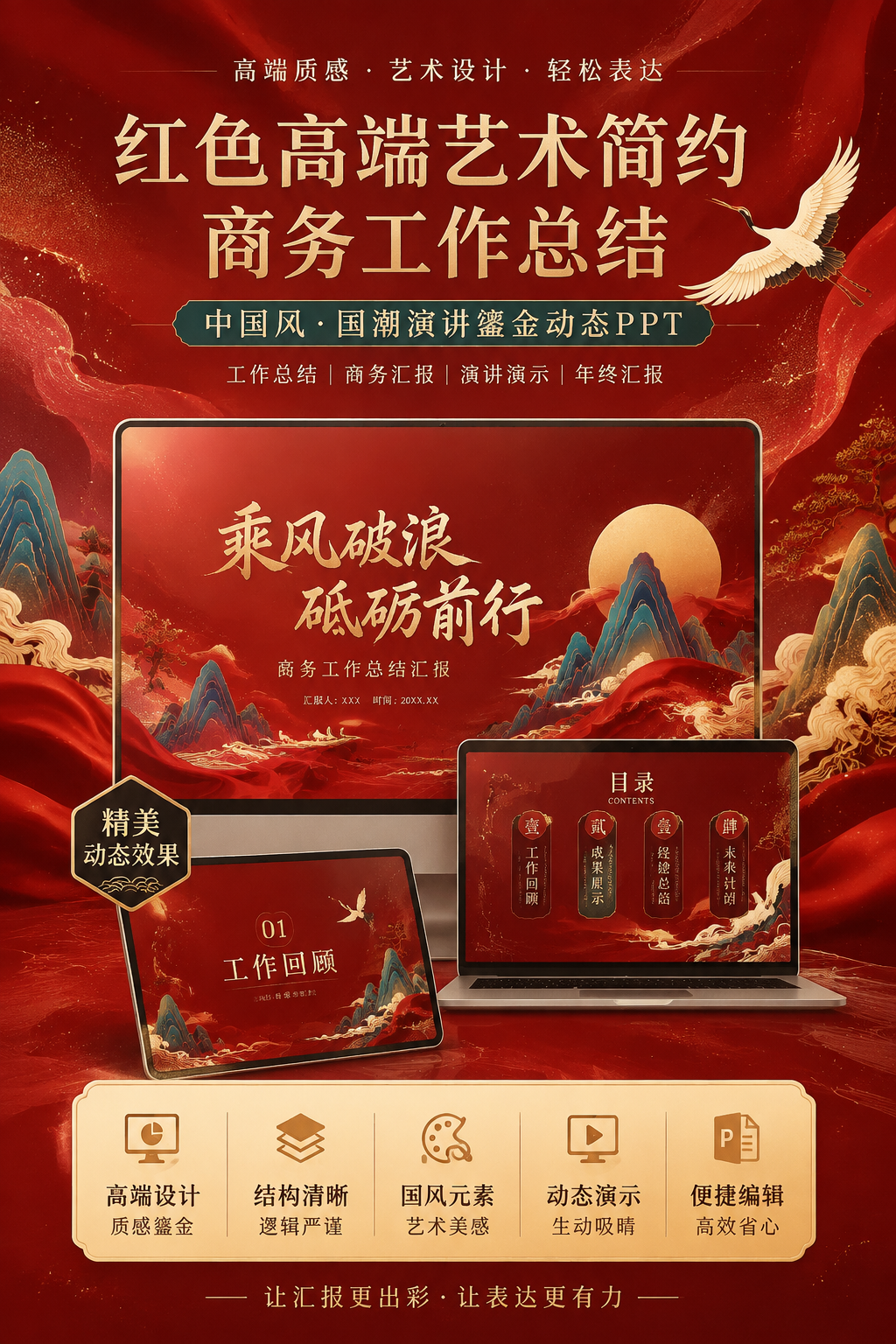 AI 生成详情图