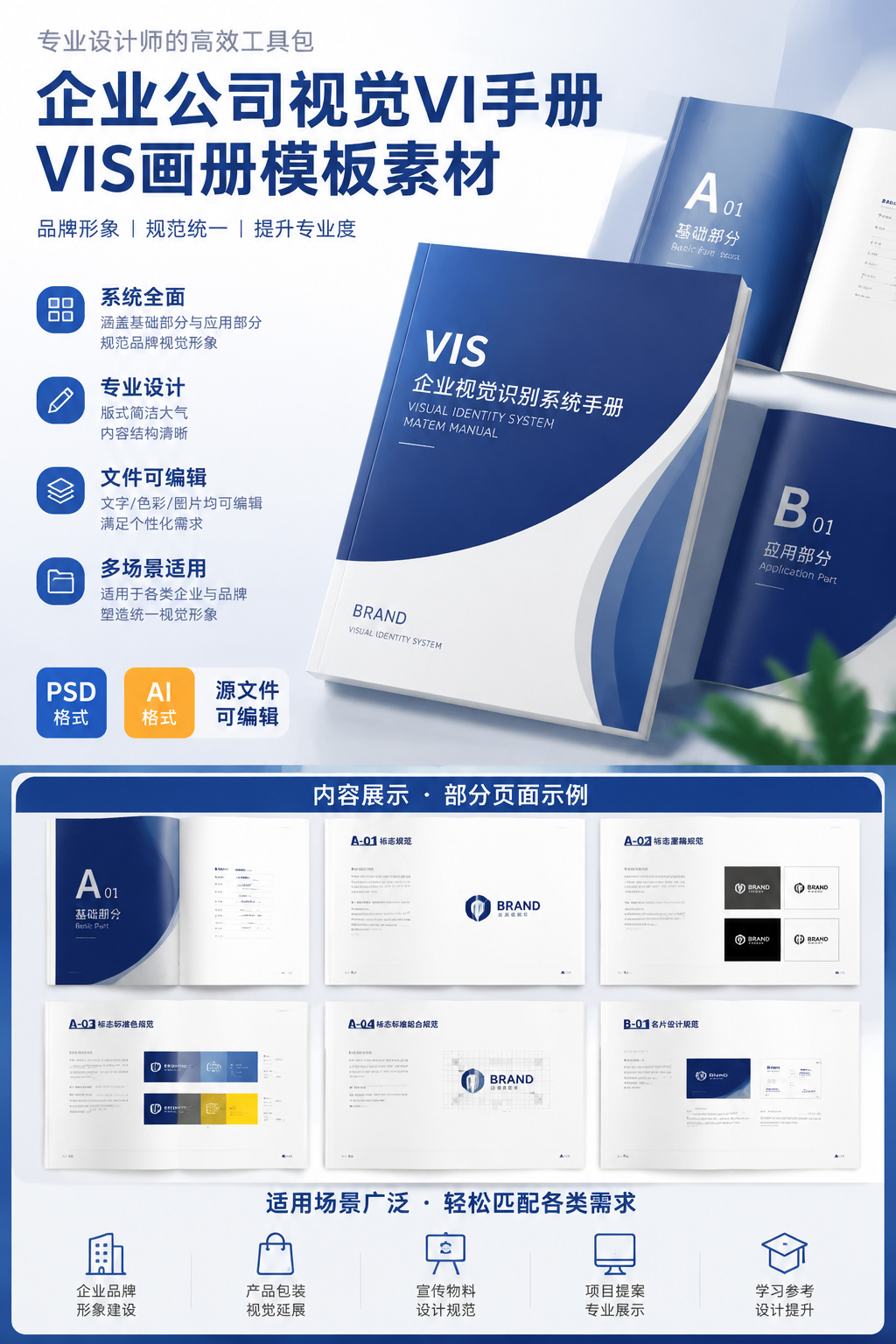 AI 生成详情图
