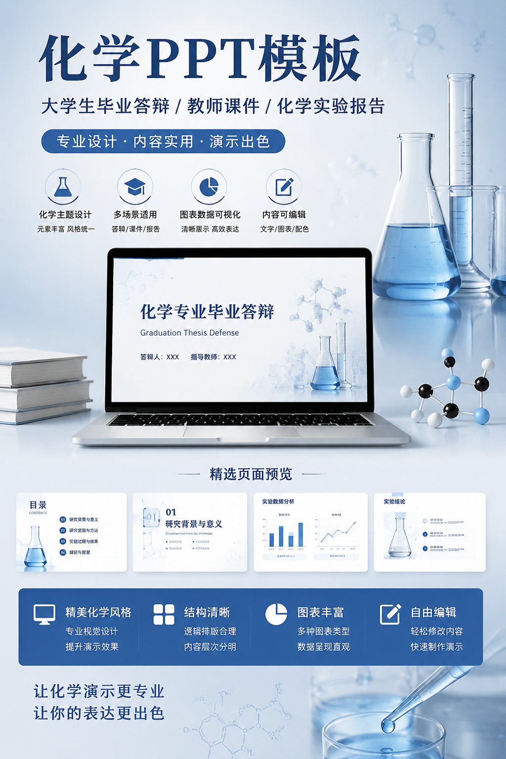 AI 生成详情图