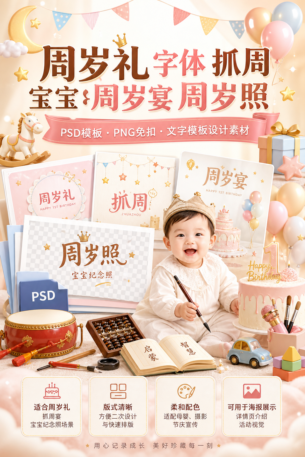 AI 生成详情图