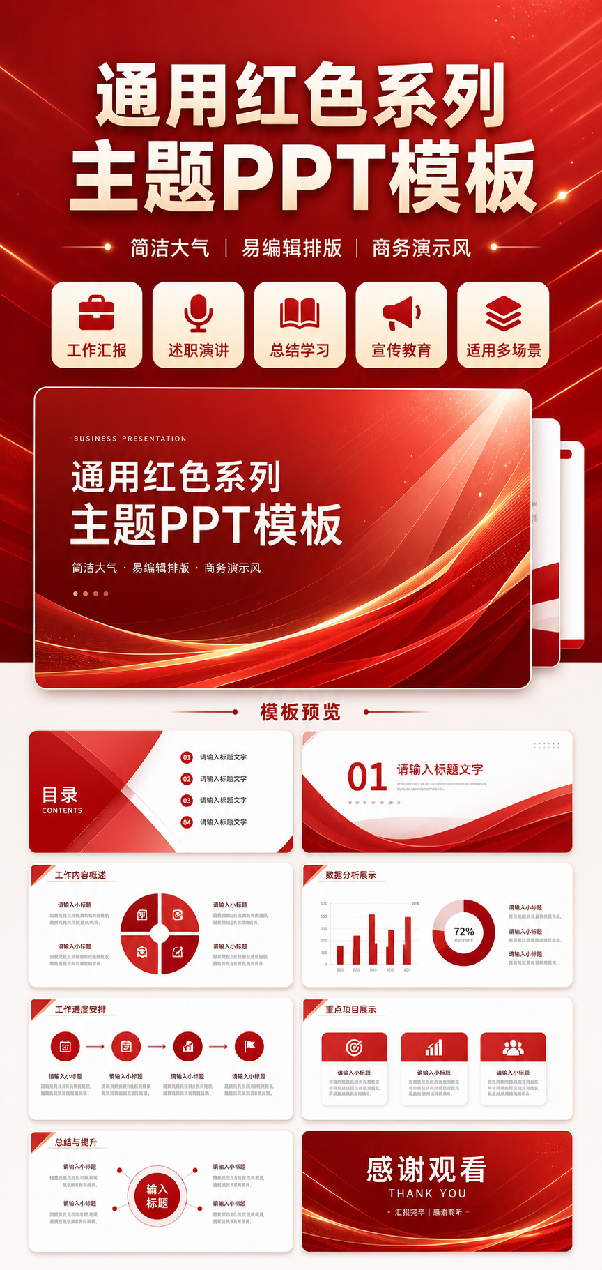 AI 生成详情图