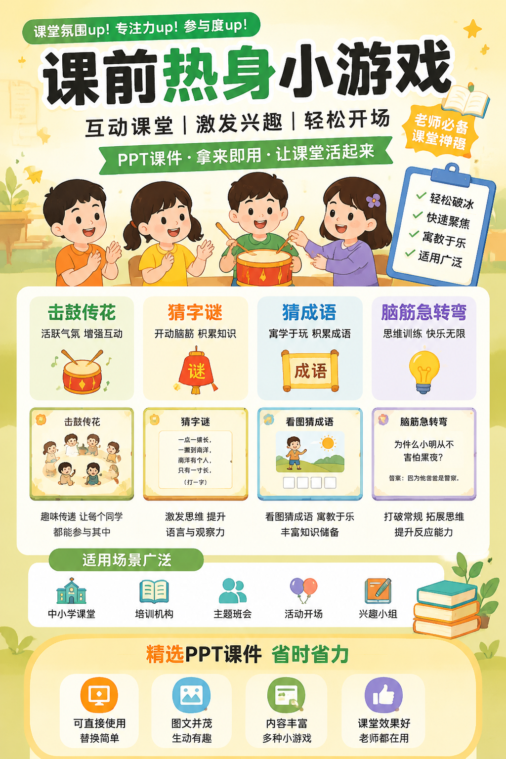 AI 生成详情图