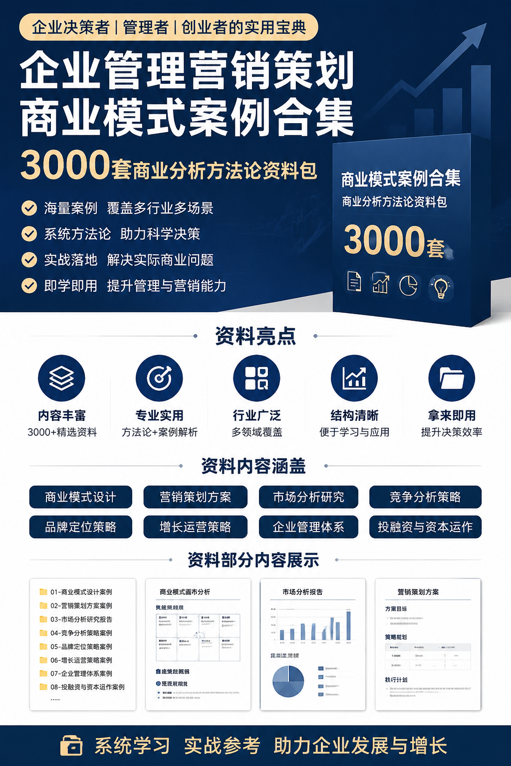 AI 生成详情图