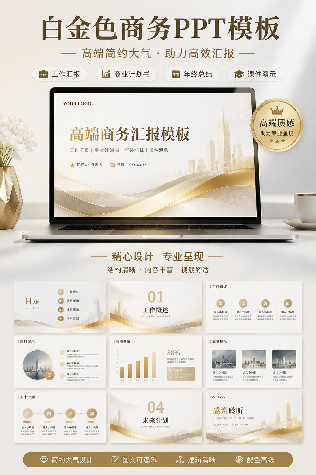 AI 生成详情图