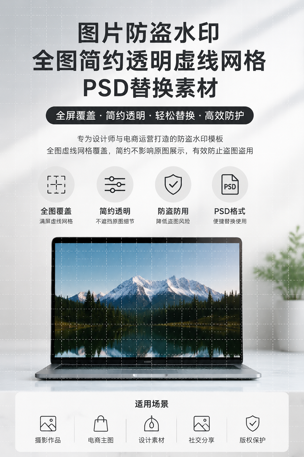 AI 生成详情图