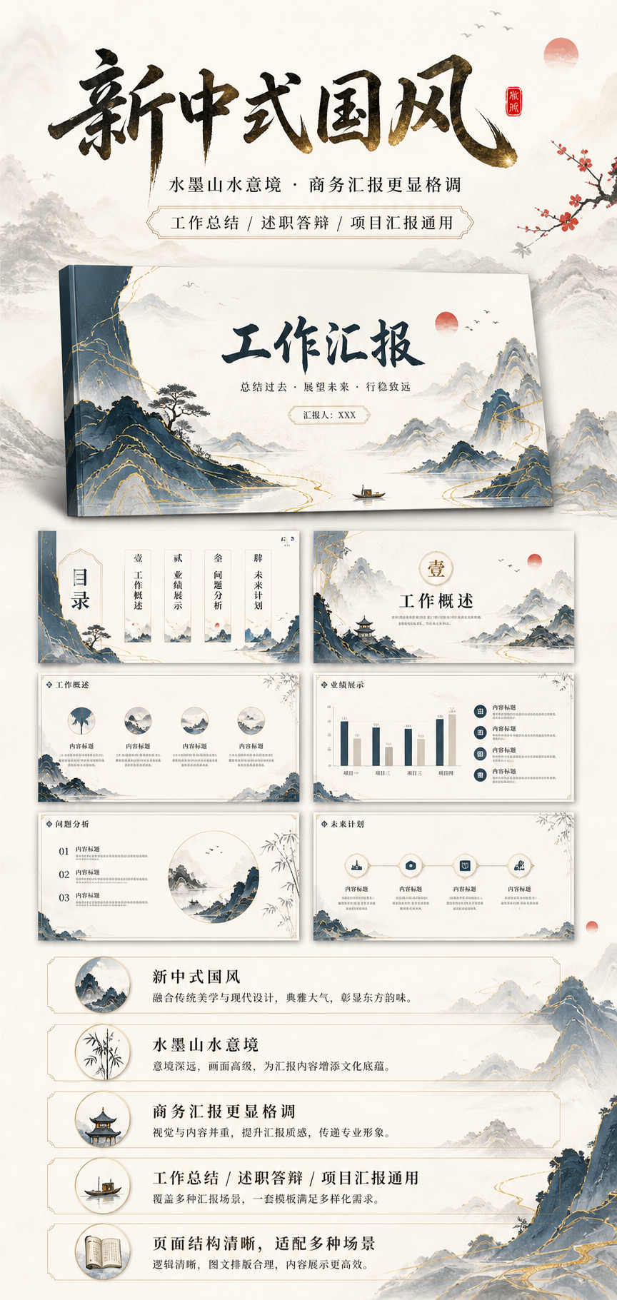 AI 生成详情图