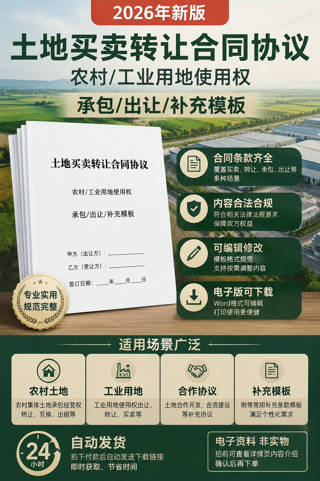 AI 生成详情图