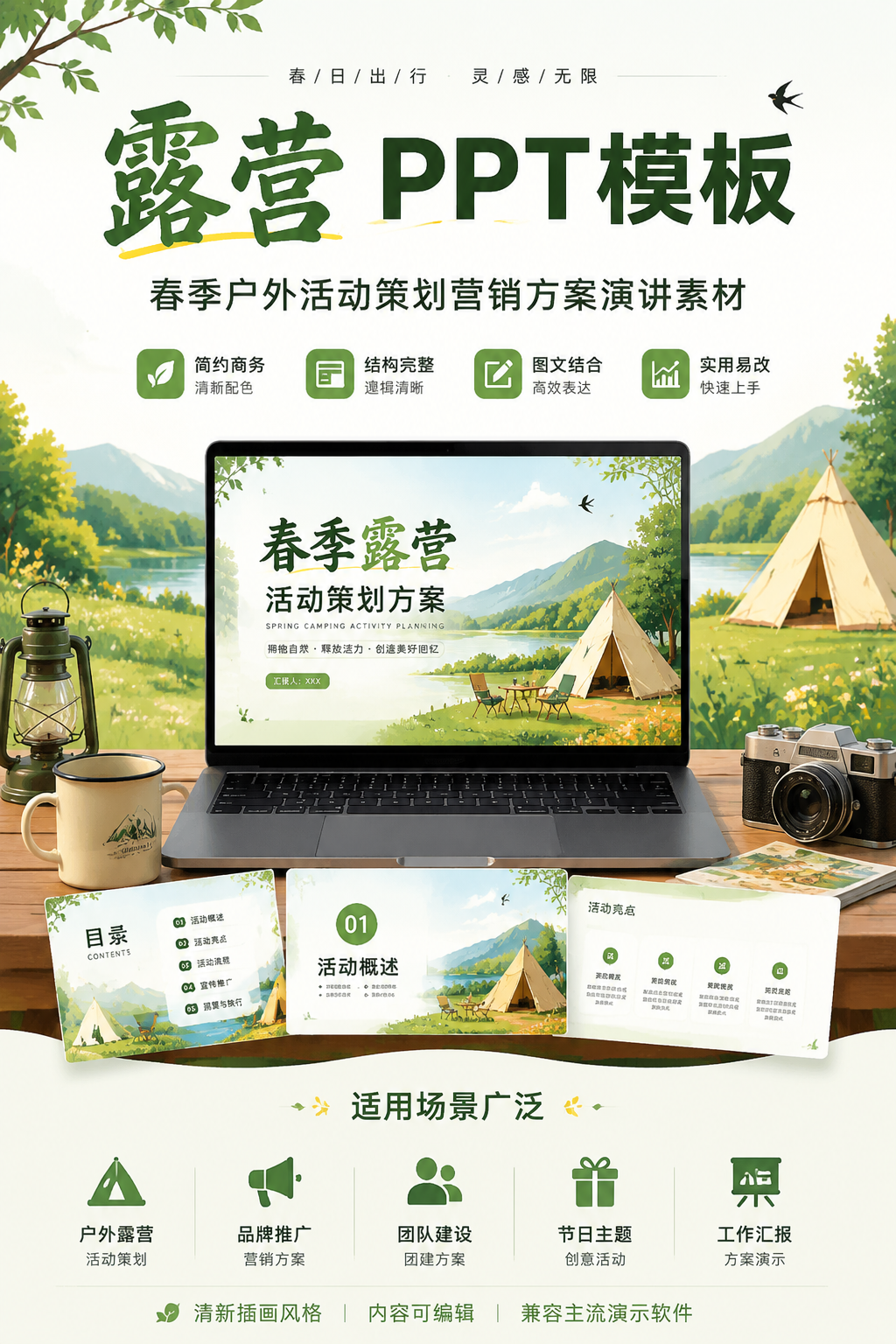 AI 生成详情图