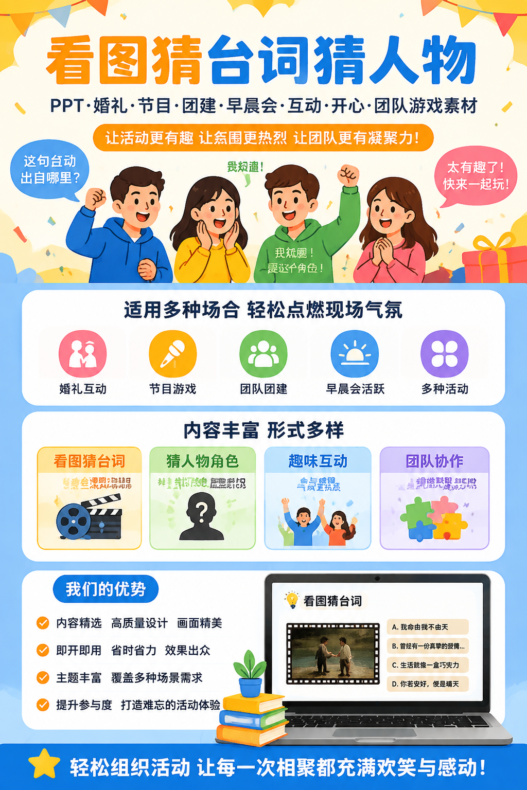 AI 生成详情图