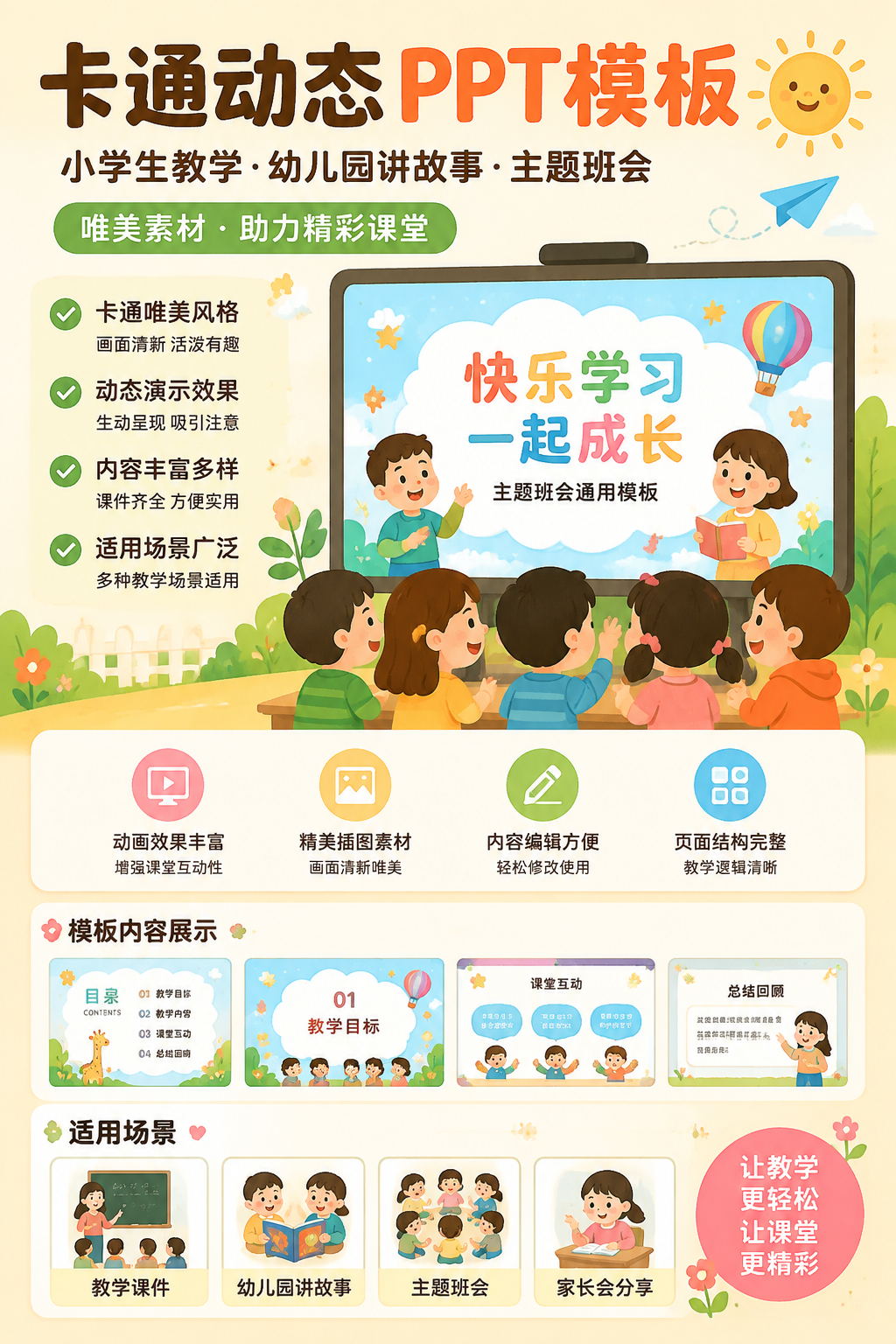 AI 生成详情图