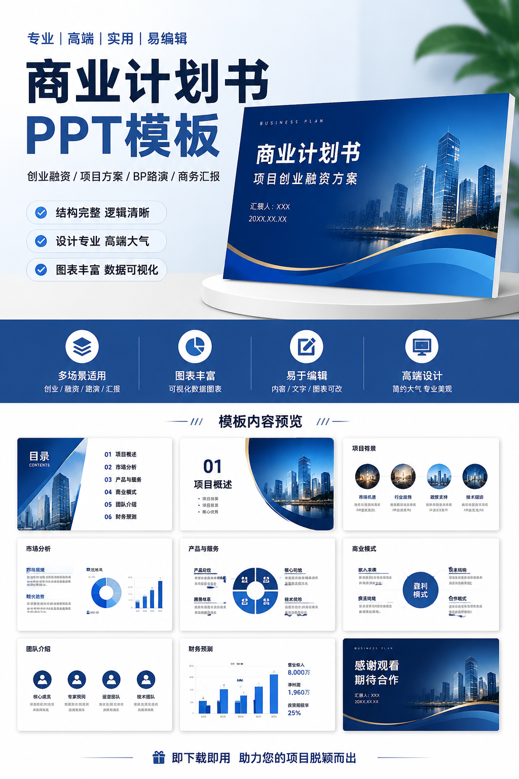 AI 生成详情图