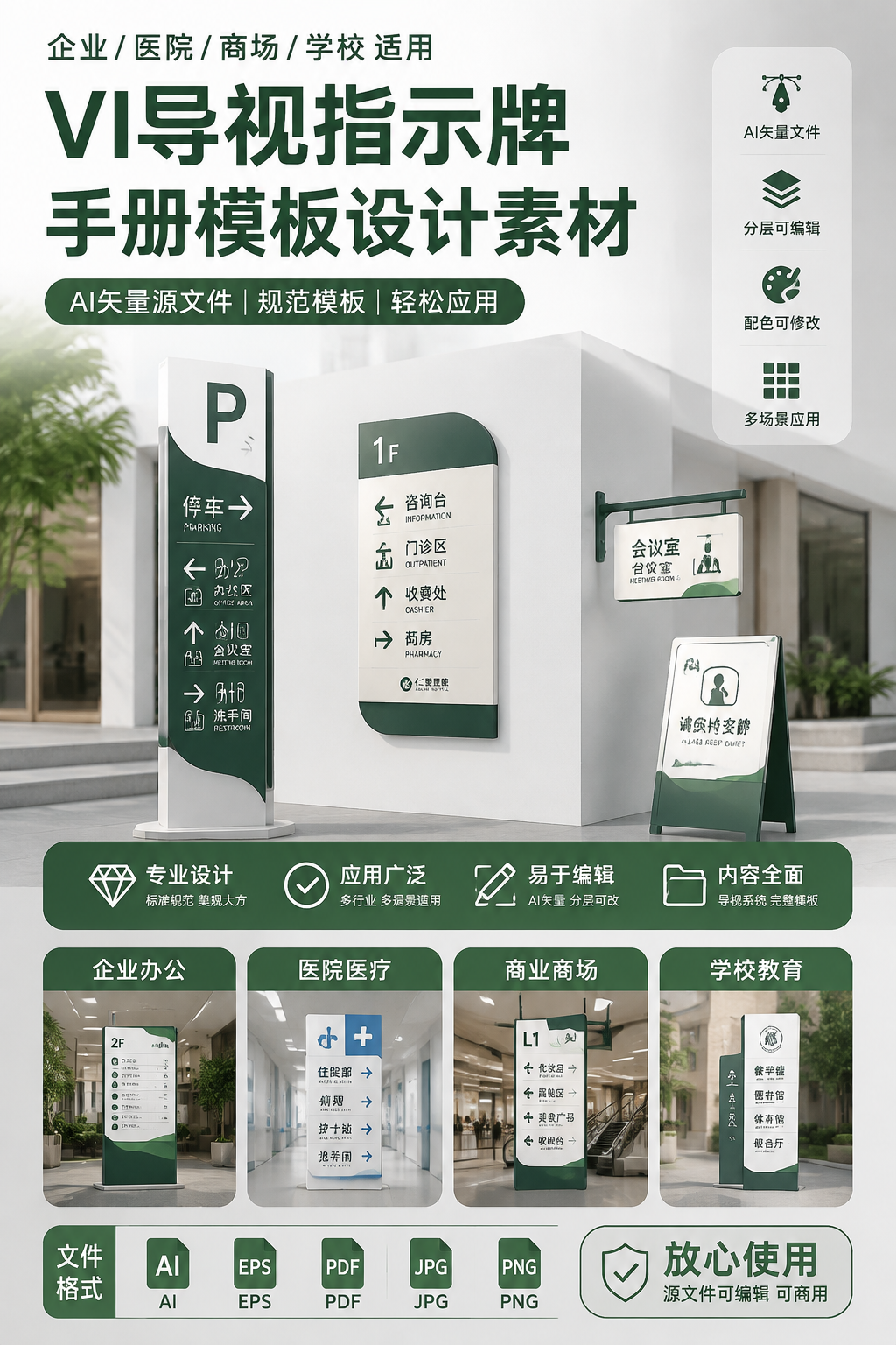 AI 生成详情图