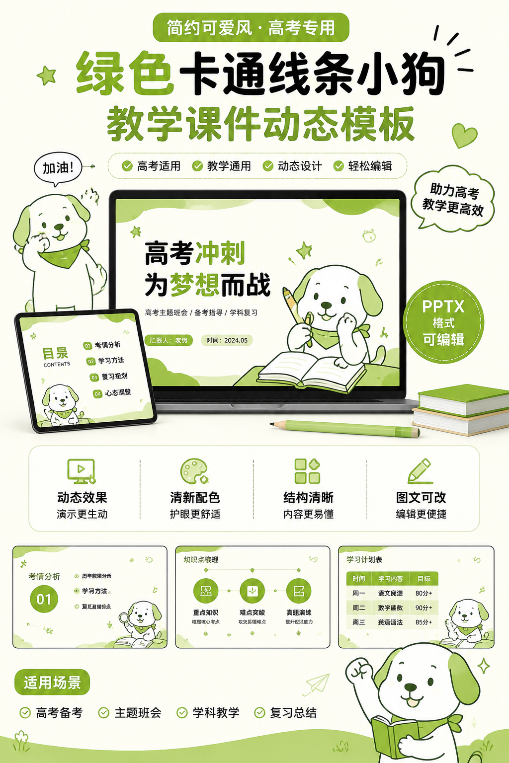 AI 生成详情图