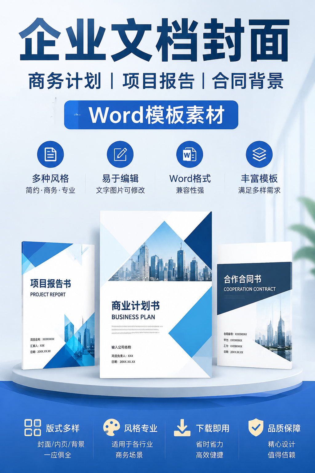 AI 生成详情图