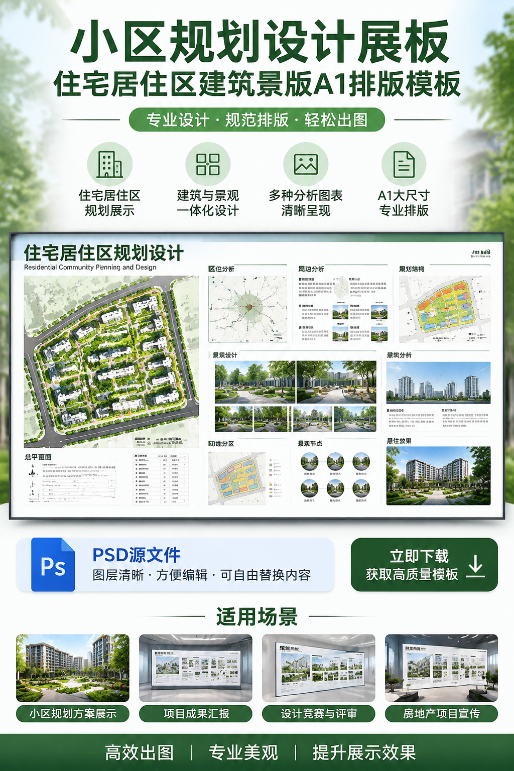 AI 生成详情图