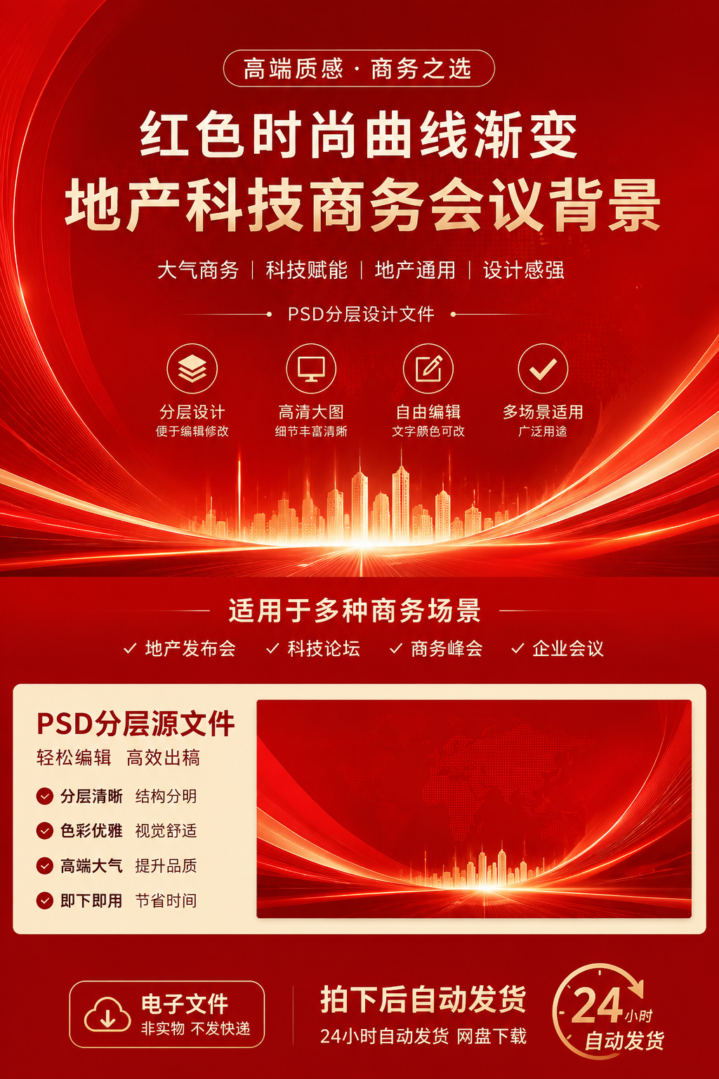 AI 生成详情图