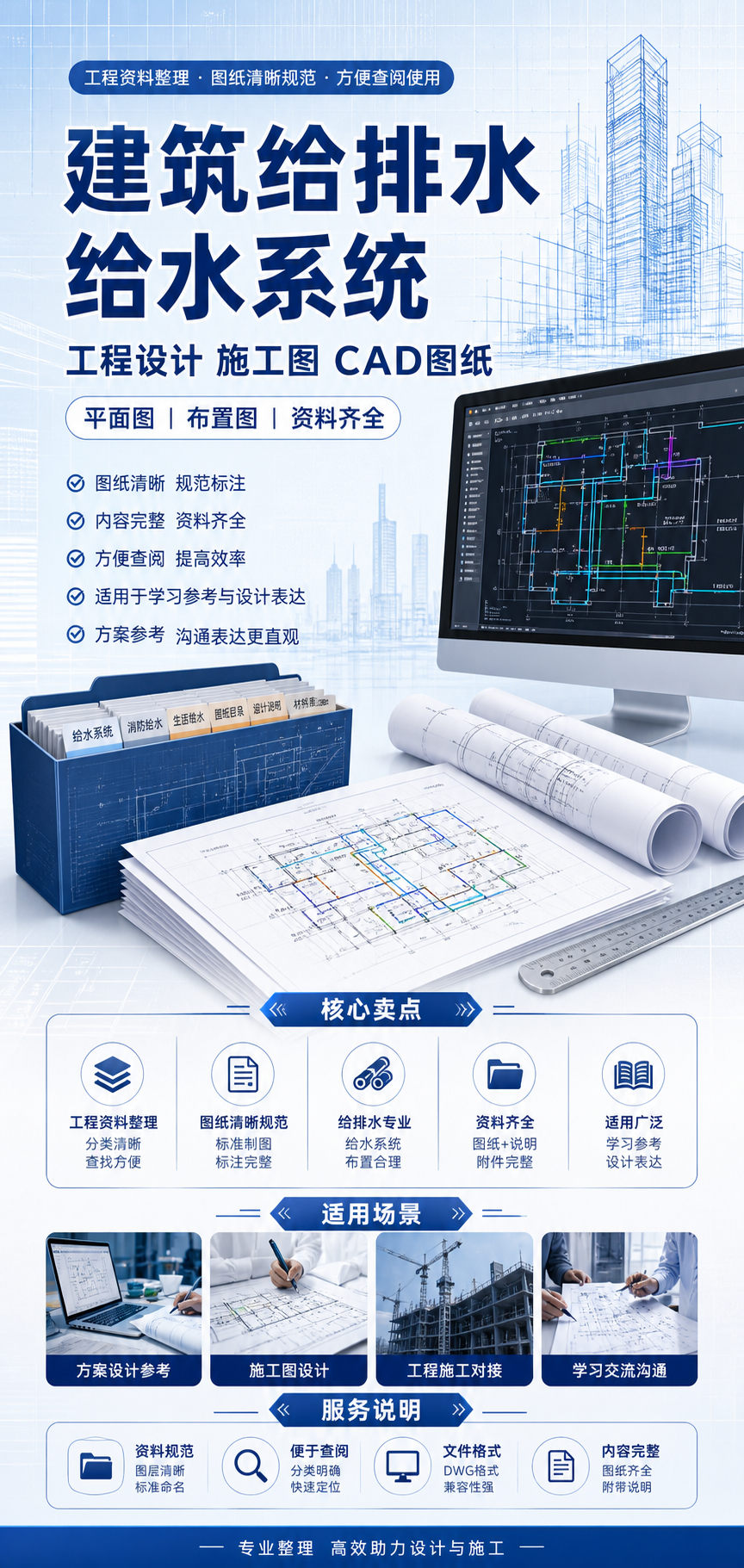 AI 生成详情图