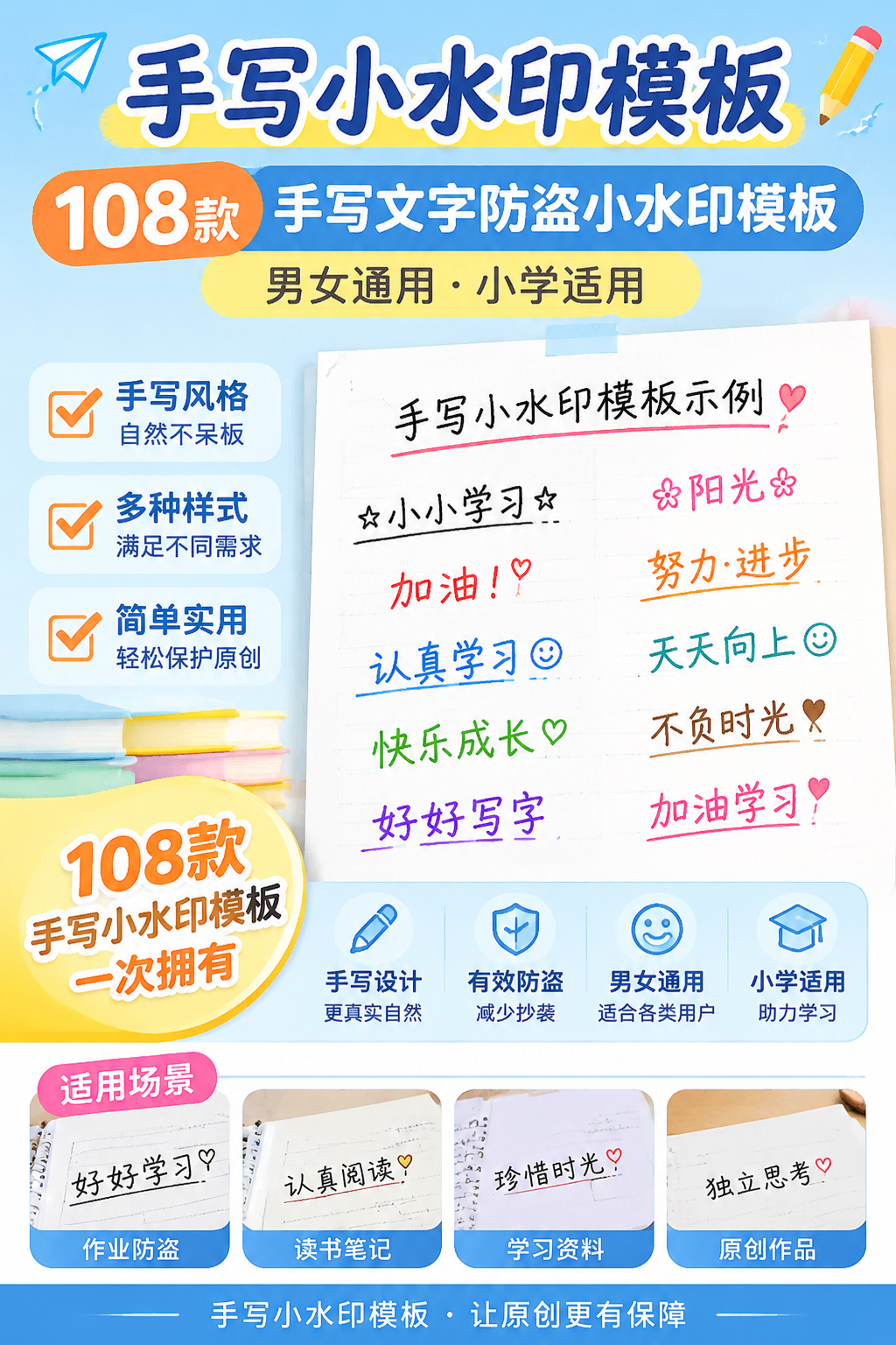 AI 生成详情图