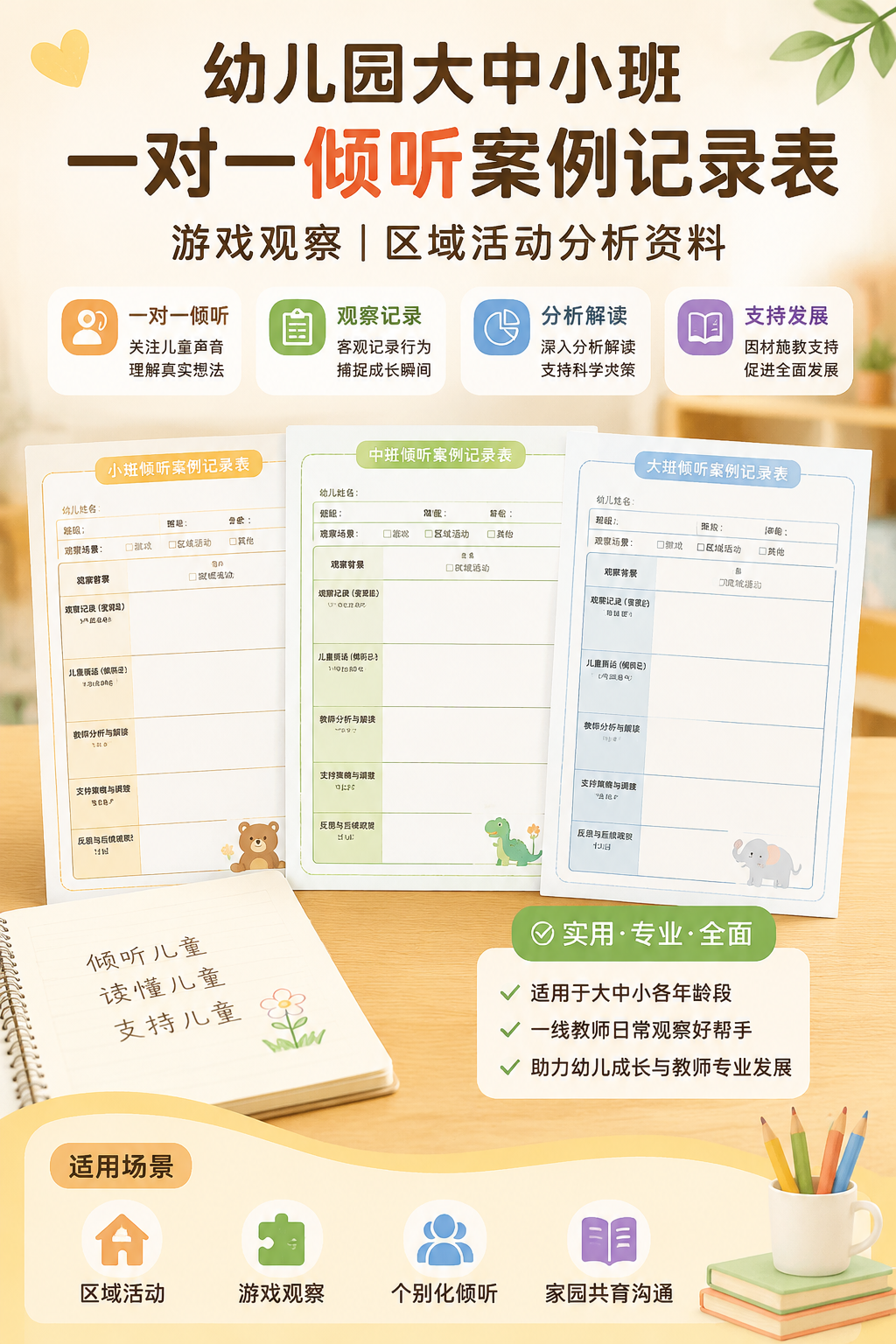 AI 生成详情图